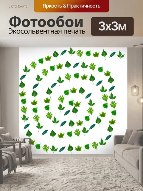 Фотообои Спираль