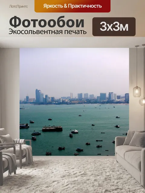 Фотообои Пляж Паттайи с высоты птичьего полета