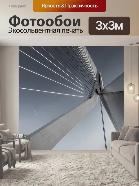Фотообои Подвесной мост