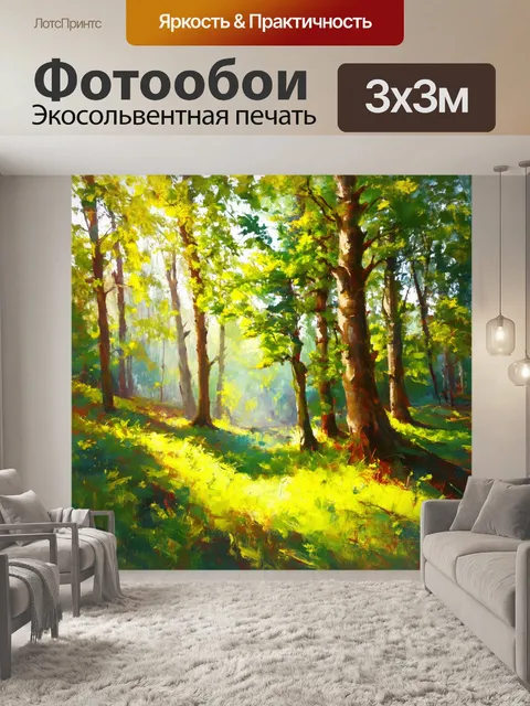 Фотообои пейзаж в стиле рисунка красками