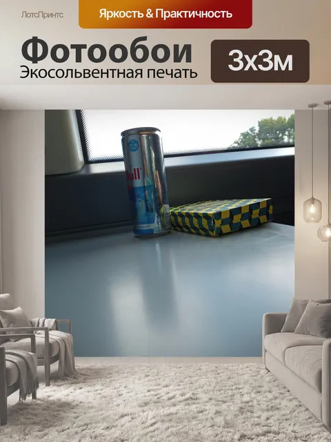 Фотообои тренироваться