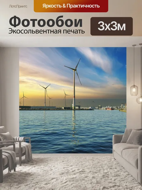 Фотообои Антверпен