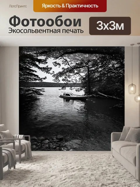 Фотообои гладкая поверхность ладожского озера отражает густую листву деревьев по берегам