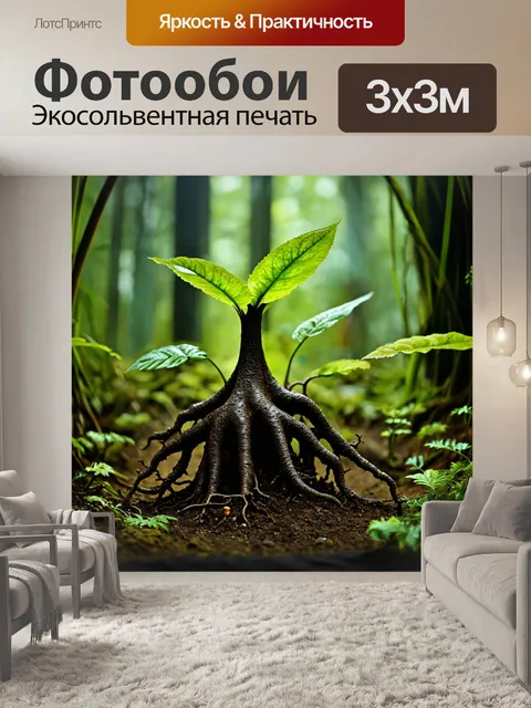 Фотообои природа в стиле стимпанк, редкие растения с механическими корнями