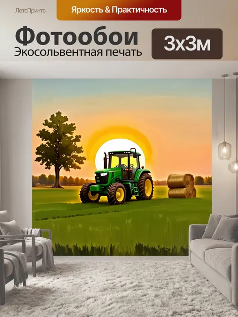 Фотообои солнце поднимается над зелеными полями фермы, окруженной редкими деревьями
