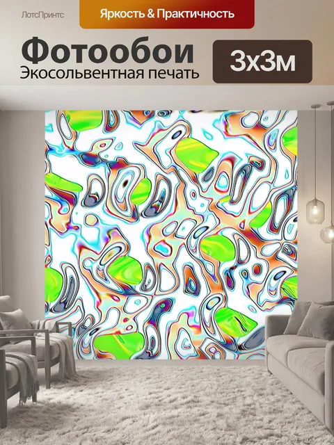 Фотообои Аннотация Беспорядок 75