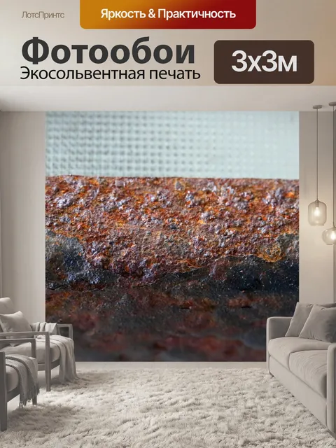 Фотообои ржавый металлический край стеклянной сто