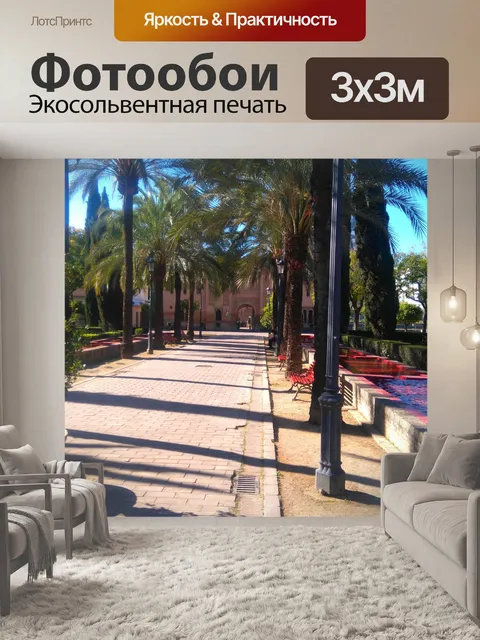 Фотообои Сады БУХАРИИ