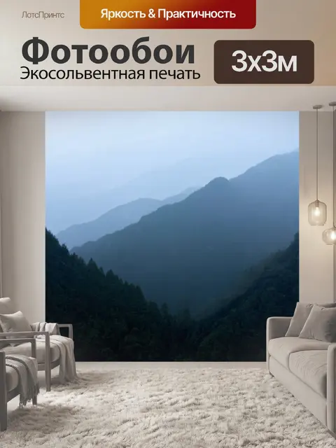 Фотообои линии, визуализирующие величие гор в тумане