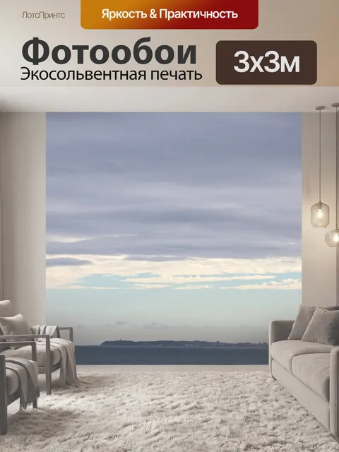 Фотообои вид на горизонт города Дурбан