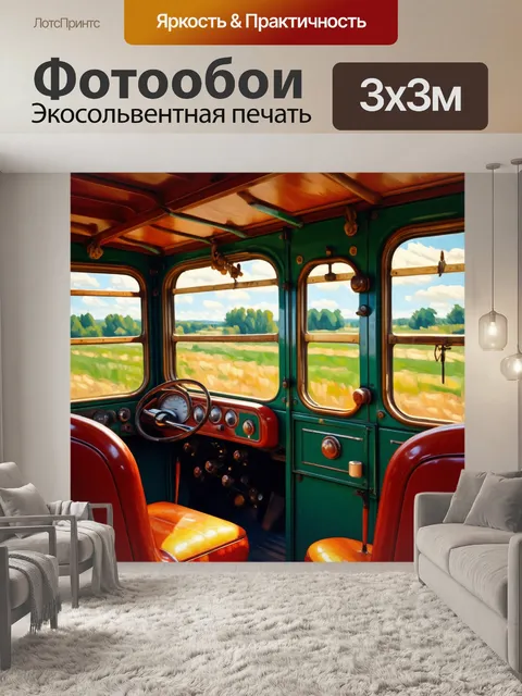 Фотообои живописная панель приборов для ретро-поезда