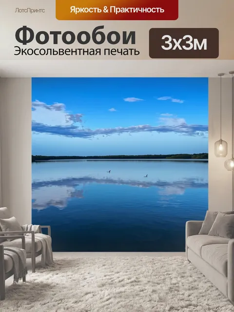 Фотообои залив под небом, заполненным смятыми синими облаками, которые отражаются в спокойной воде, создавая…