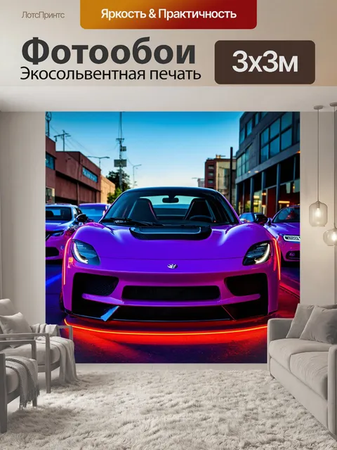 Фотообои машина в стиле модернизм, неоновые акценты среди строгих форм