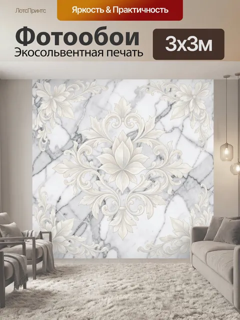 Фотообои Белые цветы и мраморный орнамент