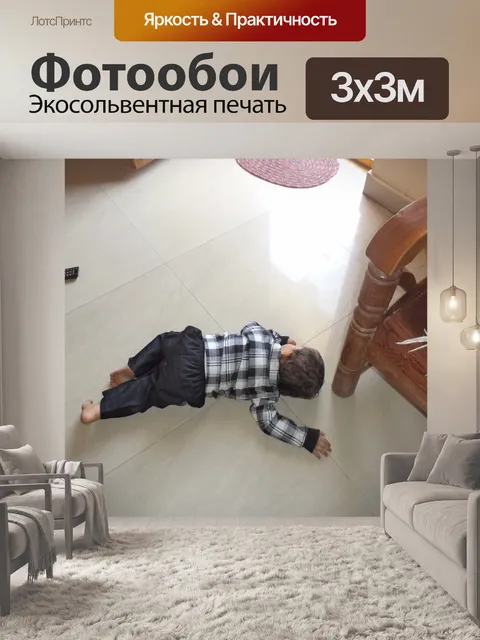 Фотообои Натан Sandesh