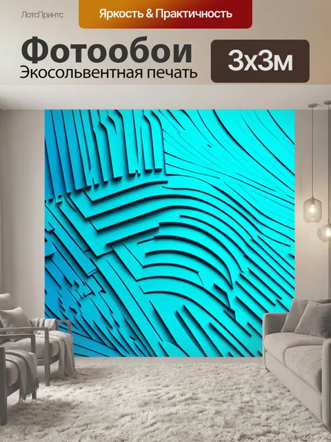 Фотообои абстракция в стиле вырезание из бумаги, с уничижительными формами, создающими эффект 3d