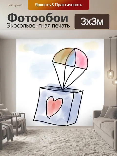 Фотообои Воздушный шар