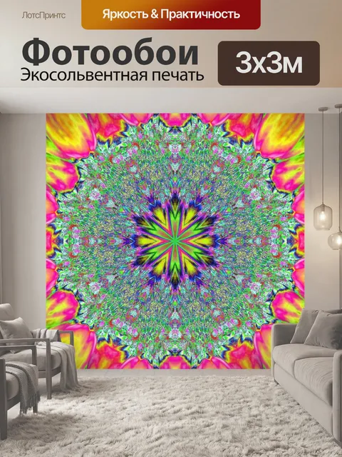 Фотообои Цифровой фрактал орнаментом