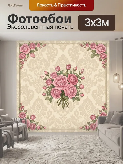 Фотообои Букет роз в винтажной раме