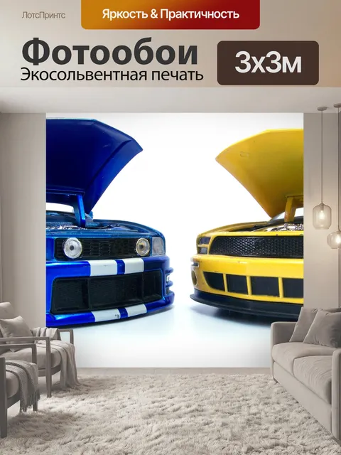 Фотообои Маленькая модель автомобиля, изолированн