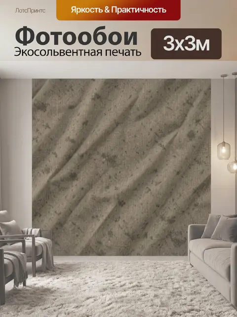 Фотообои Серая текстура старой ткани