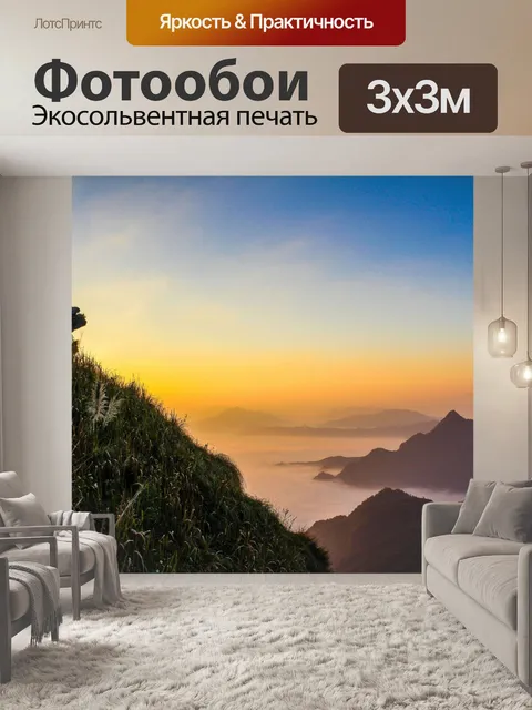 Фотообои Пик горы Чианг Рай, Тайл