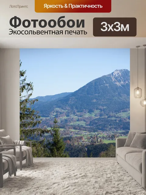 Фотообои Берхтесгаден стране