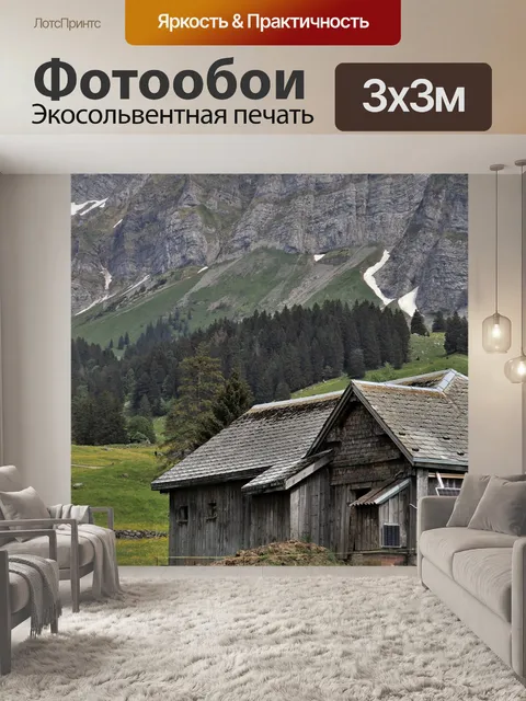 Фотообои Серые горы