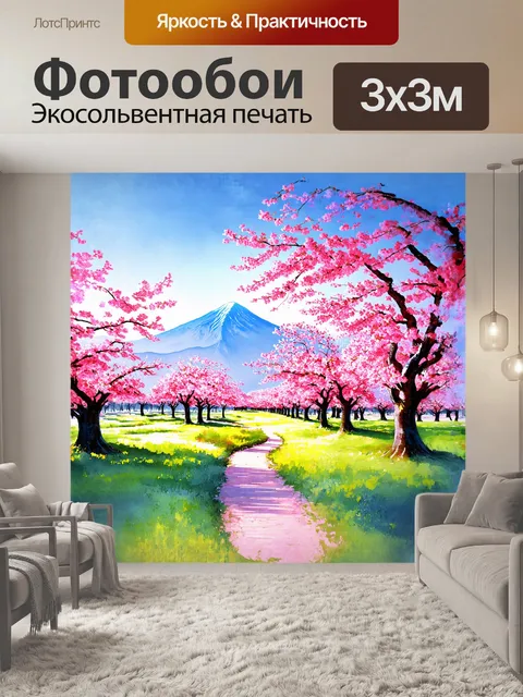 Фотообои пейзаж знаменитого корейского парка
