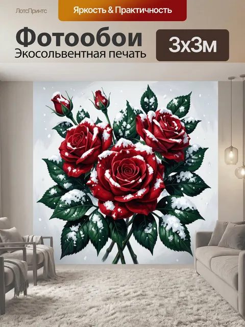 Фотообои Алые розы в снежном саду