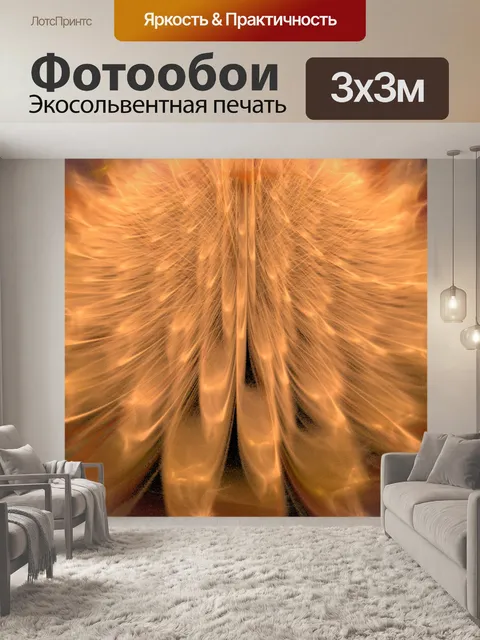 Фотообои фрактальная люстра