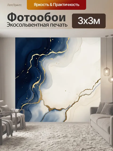 Фотообои Абстрактные синие и золотые разводы