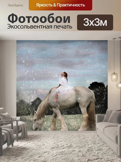 Фотообои Зимняя страна чудес