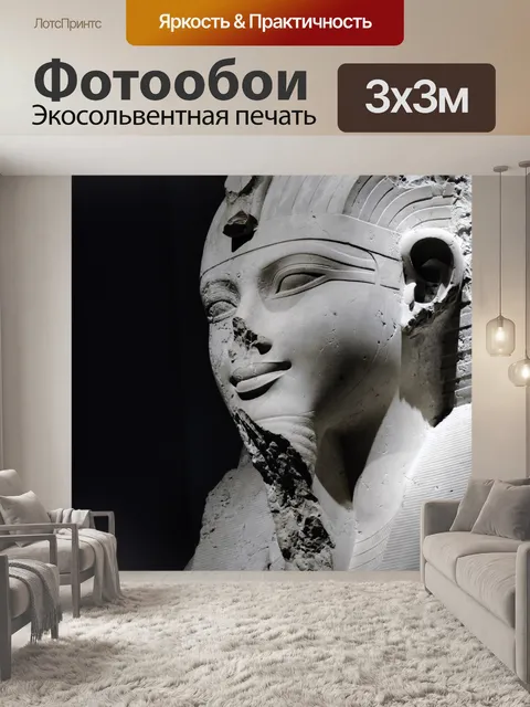 Фотообои Статуя