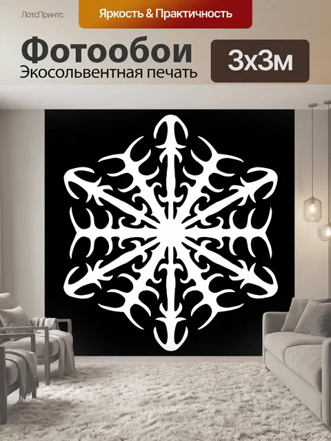 Фотообои Белый снежинка 3