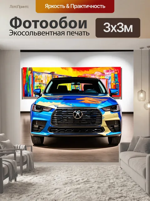 Фотообои машина в стиле стикер, машина с росписью на тему искусства на фоне художественной галереи,