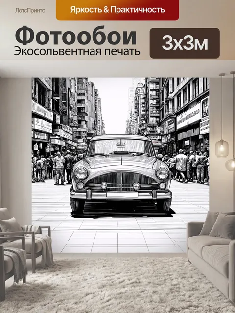 Фотообои машина в стиле рисунка карандашом, раритетная модель автомобиля, окруженная деталями большого города