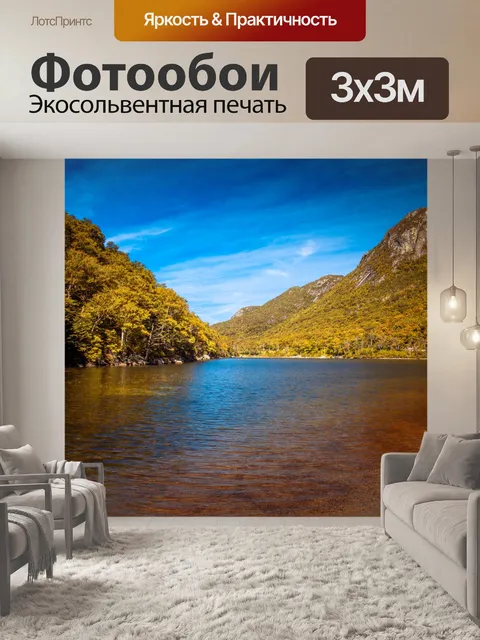Фотообои Пейзаж с озером осенью