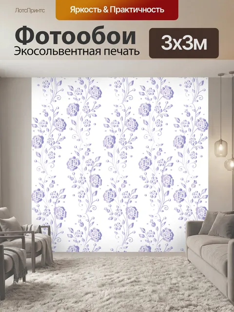 Фотообои Сиреневые цветы