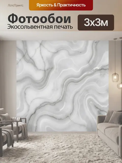 Фотообои Мраморные волны в бело-сером тоне