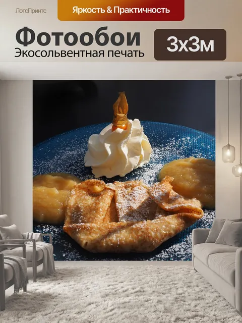 Фотообои Десерт