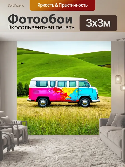 Фотообои машина в стиле малярные краски