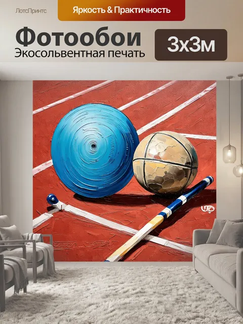 Фотообои статическая композиция натюрморта с спортивным инвентарем для легкой атлетики – диск, копье, сфера