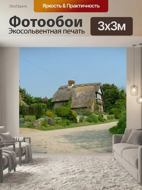 Фотообои Country Cottage