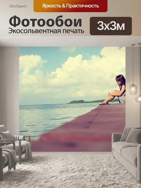 Фотообои Небо