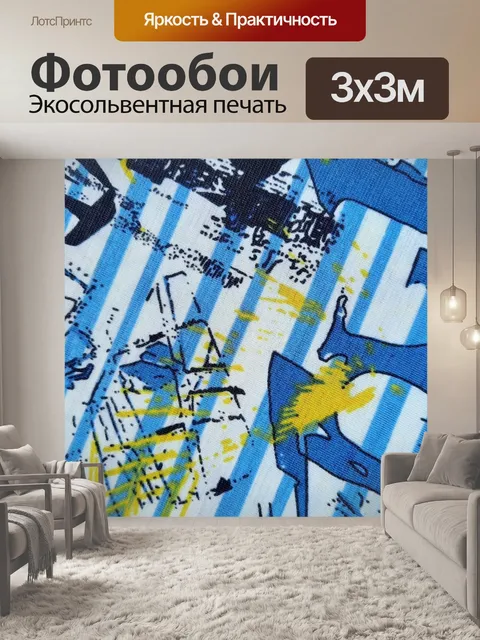 Фотообои Ткань 2020 20