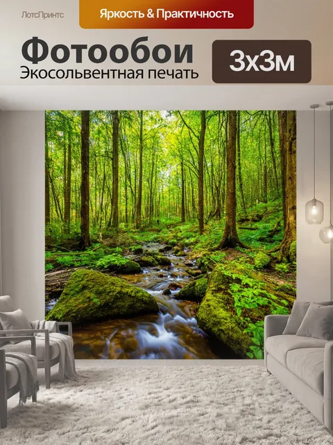 Фотообои природные пейзажи с фантастическими элементами