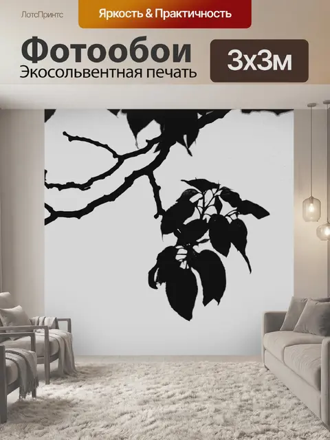 Фотообои черный и белый кластер из листьев