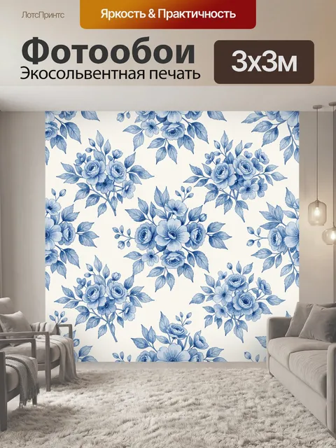 Фотообои Синие розы и полевые листья