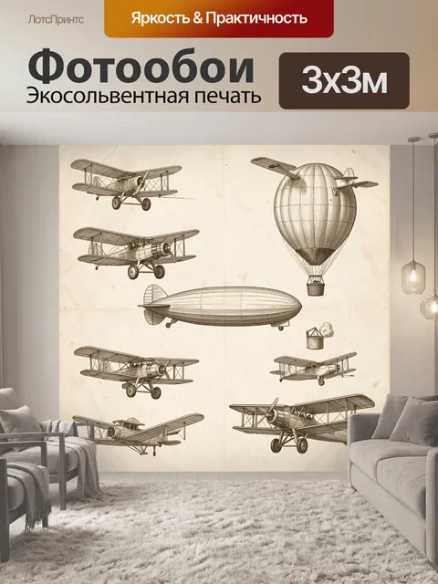 Фотообои Винтажная авиация дирижабли и аэростаты